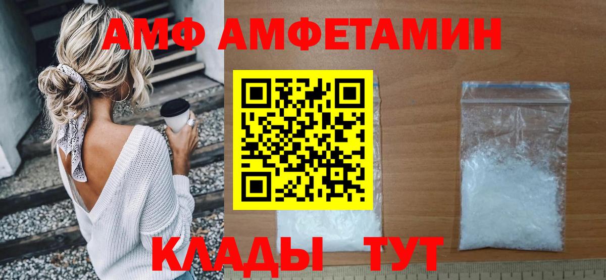 Усть-Лабинск  АМФЕТАМИН 97%  Вход с VPN 