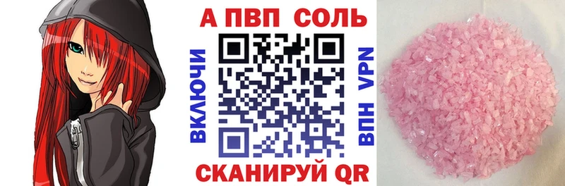 A-PVP СК дарк нет формула Усть-Лабинск