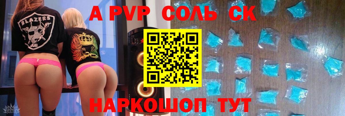 APVP СК Усть-Лабинск