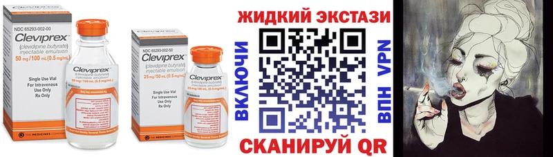 БУТИРАТ BDO  дарнет шоп  Усть-Лабинск 