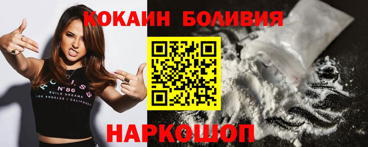 КОКАИН 97% Усть-Лабинск