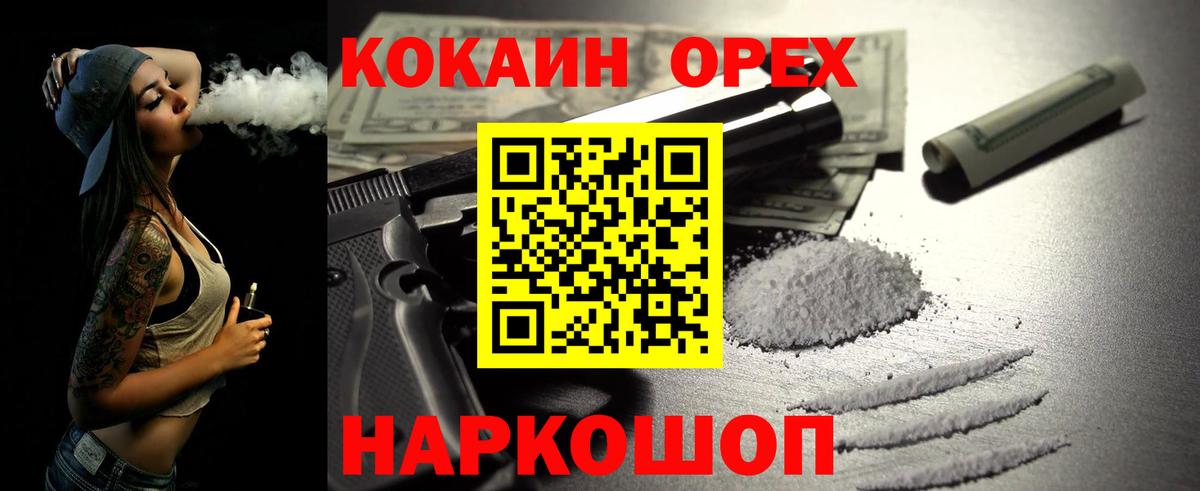 Усть-Лабинск  Кокаин Эквадор  Вход с VPN  COCAIN  где купить наркоту  Cocaine Боливия 