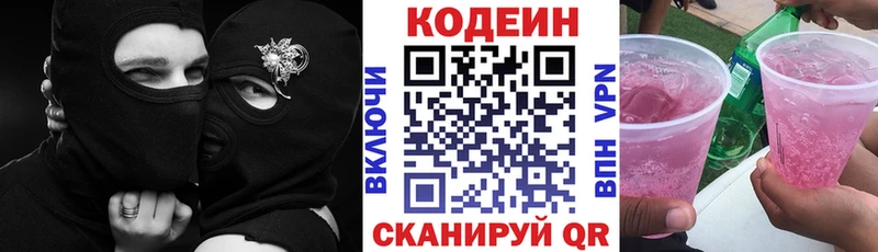 Кодеиновый сироп Lean напиток Lean (лин)  Усть-Лабинск 