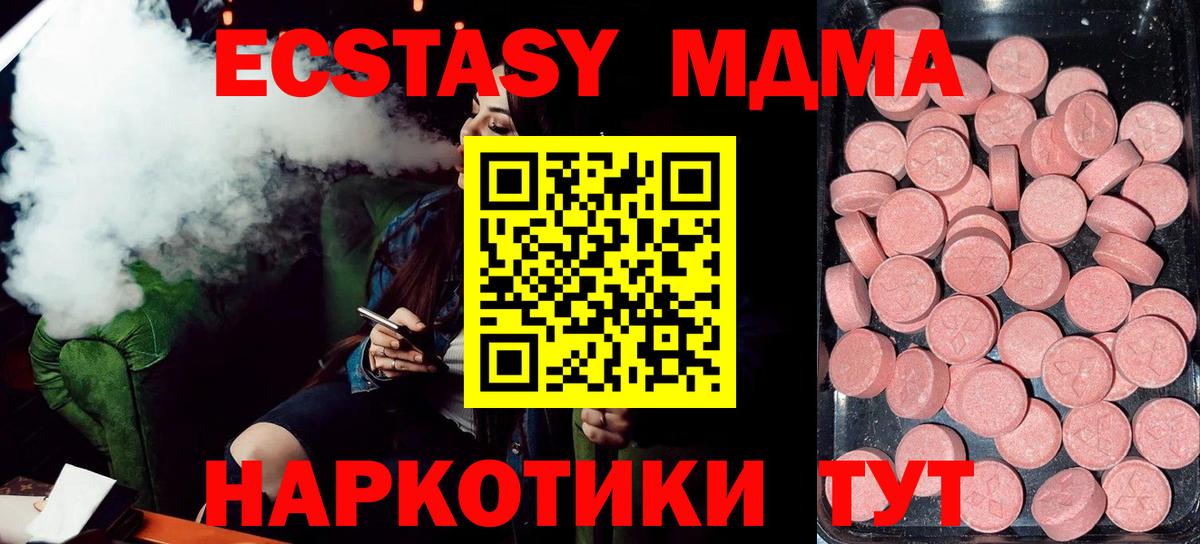 Усть-Лабинск  ЭКСТАЗИ Philipp Plein  Вход с VPN  где можно купить     ССЫЛКА  Ecstasy VHQ 