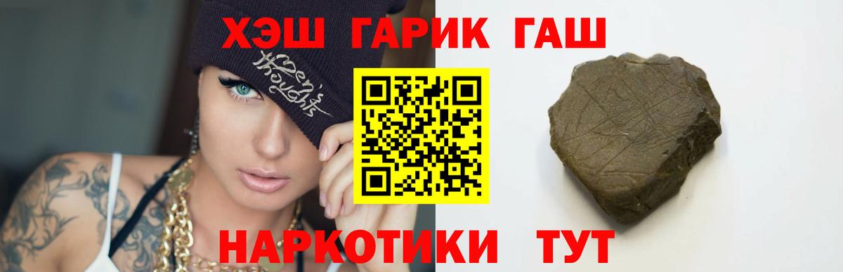 Гашиш Изолятор Усть-Лабинск