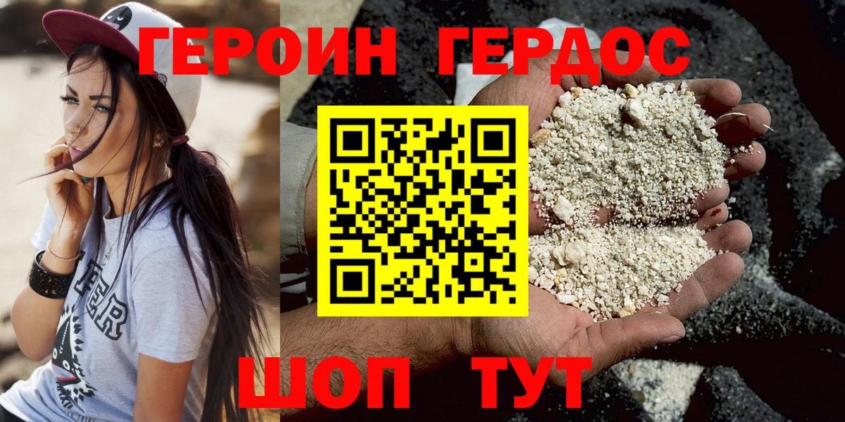 Усть-Лабинск  ГЕРОИН Афган  Вход с VPN 