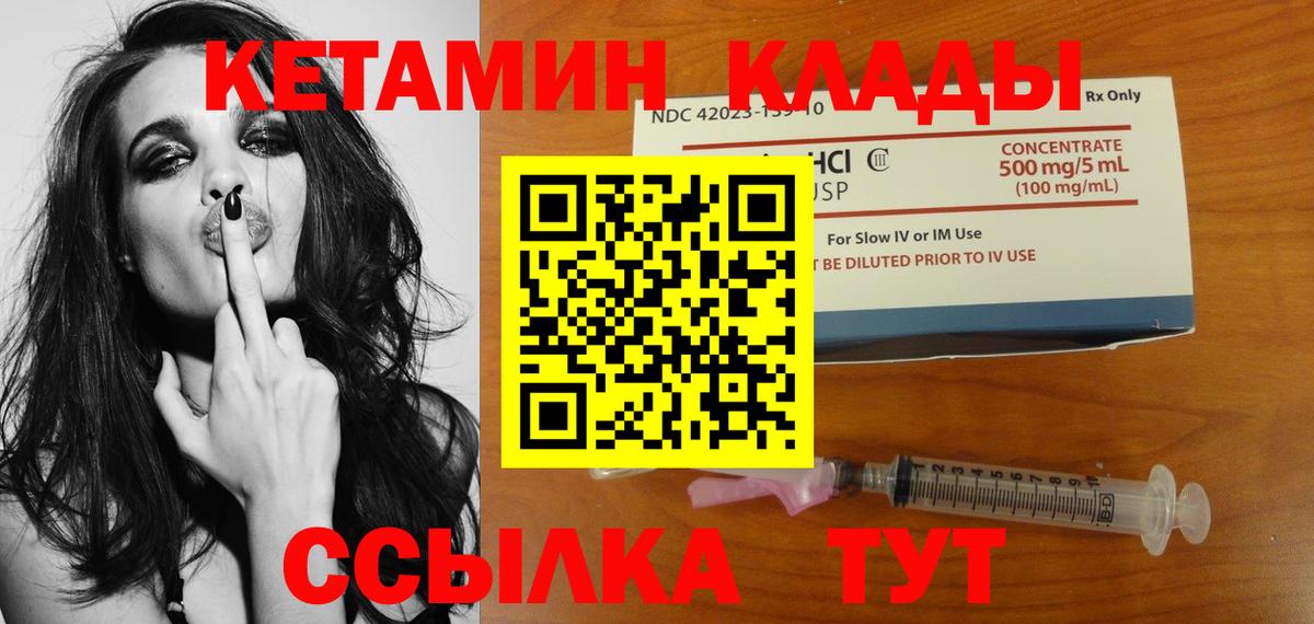 КЕТАМИН ketamine  Вход с VPN  Усть-Лабинск 