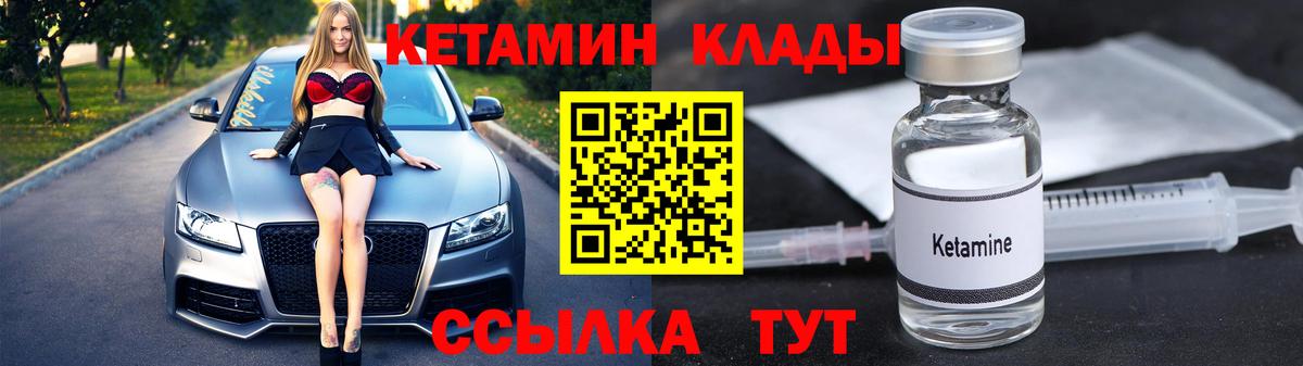 Кетамин ketamine Усть-Лабинск