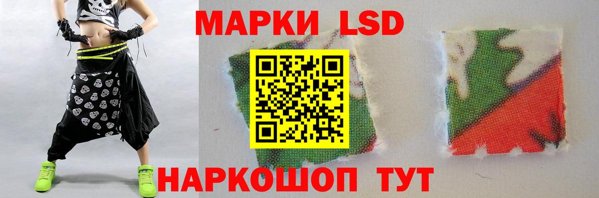 ЛСД экстази  LSD-25 экстази кислота  Вход с VPN  LSD-25 экстази кислота  Усть-Лабинск 