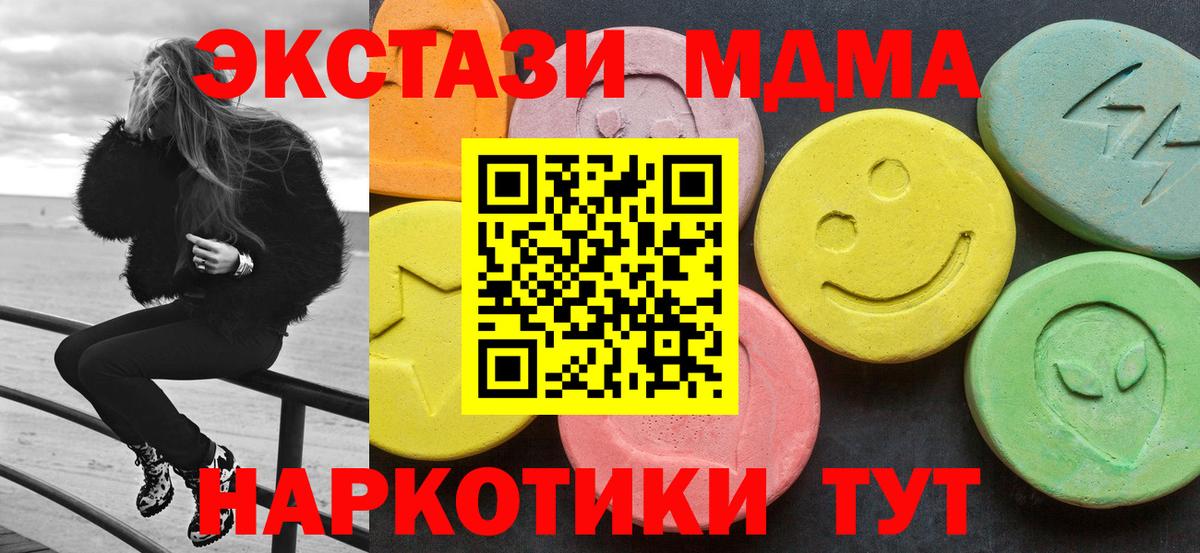 МДМА  Вход с VPN  Усть-Лабинск  МДМА молли  MDMA crystal 
