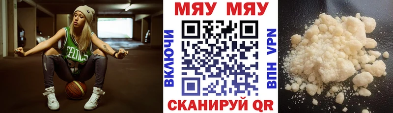 мега зеркало  Усть-Лабинск  Мефедрон mephedrone  что такое  