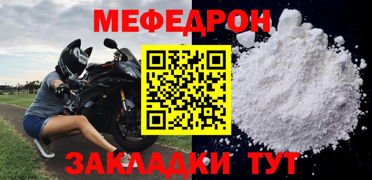 Меф  Усть-Лабинск