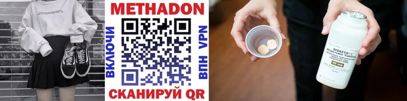 mega   Усть-Лабинск  Метадон methadone 