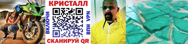 Метамфетамин винт  Усть-Лабинск 