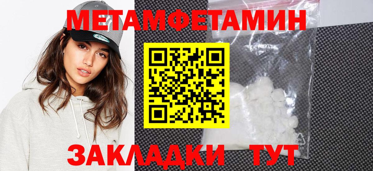 МЕТАМФЕТАМИН Methamphetamine  Вход с VPN  Усть-Лабинск  МЕТАМФЕТАМИН Methamphetamine 