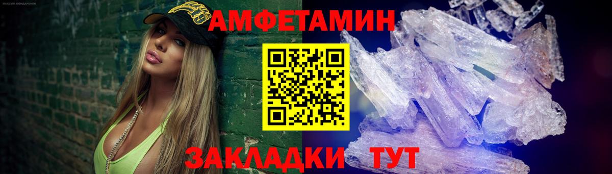 Первитин мет Усть-Лабинск
