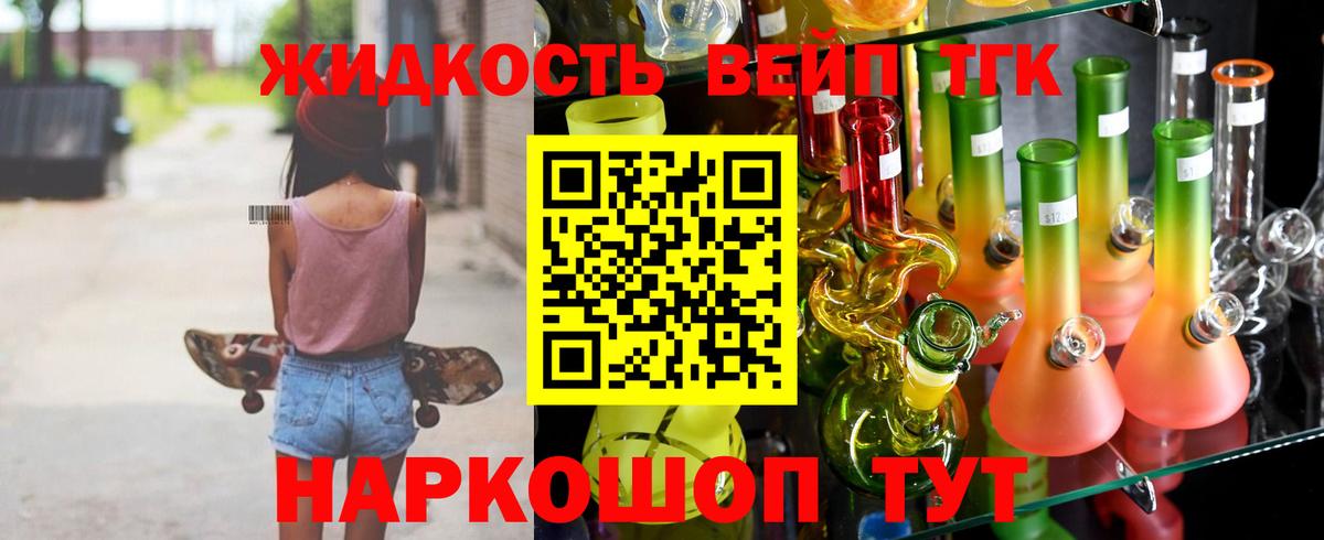 Дистиллят ТГК гашишное масло  Вход с VPN  наркотики  Усть-Лабинск 